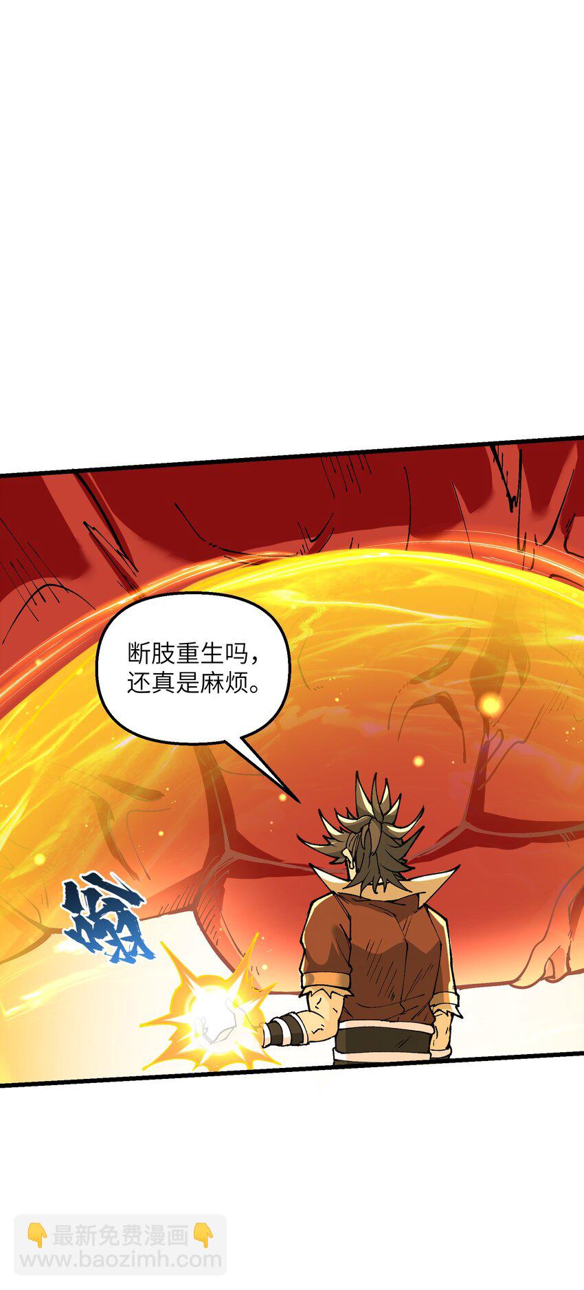 22 怎么可以吃兔兔！(1/2)-第23话