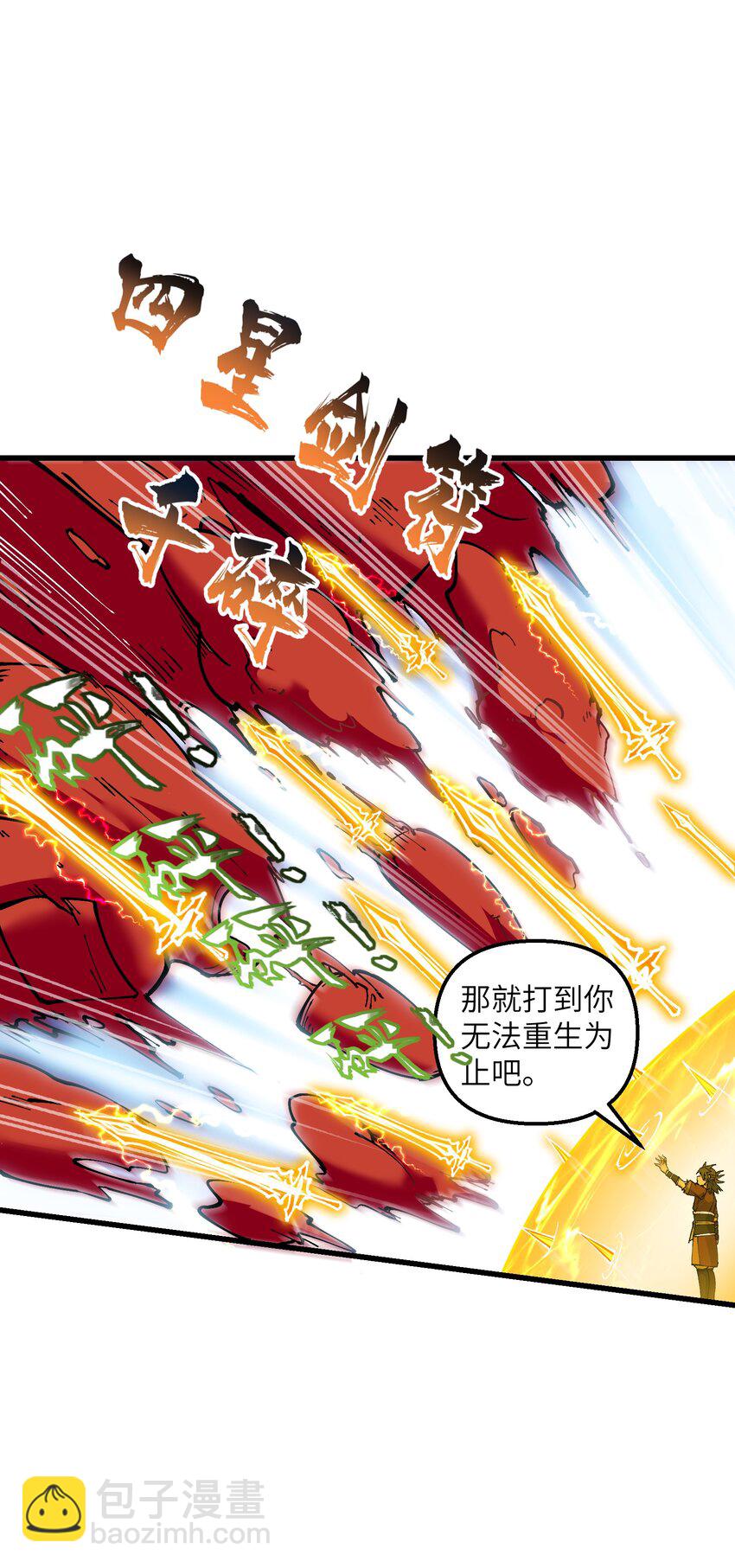 22 怎么可以吃兔兔！(1/2)-第23话