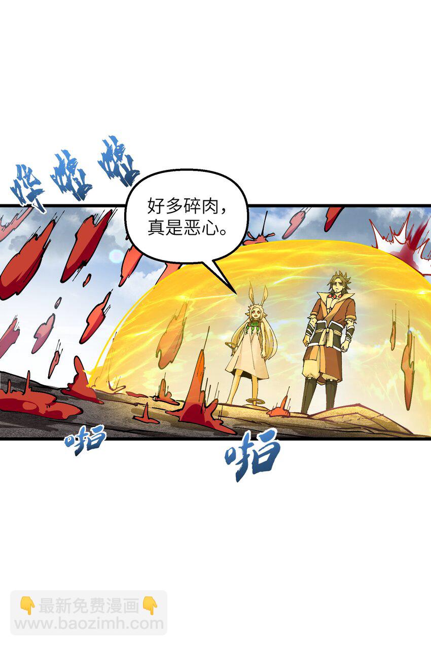 22 怎么可以吃兔兔！(1/2)-第23话