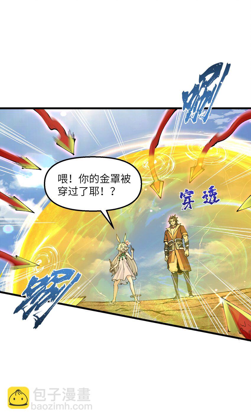 22 怎么可以吃兔兔！(1/2)-第23话