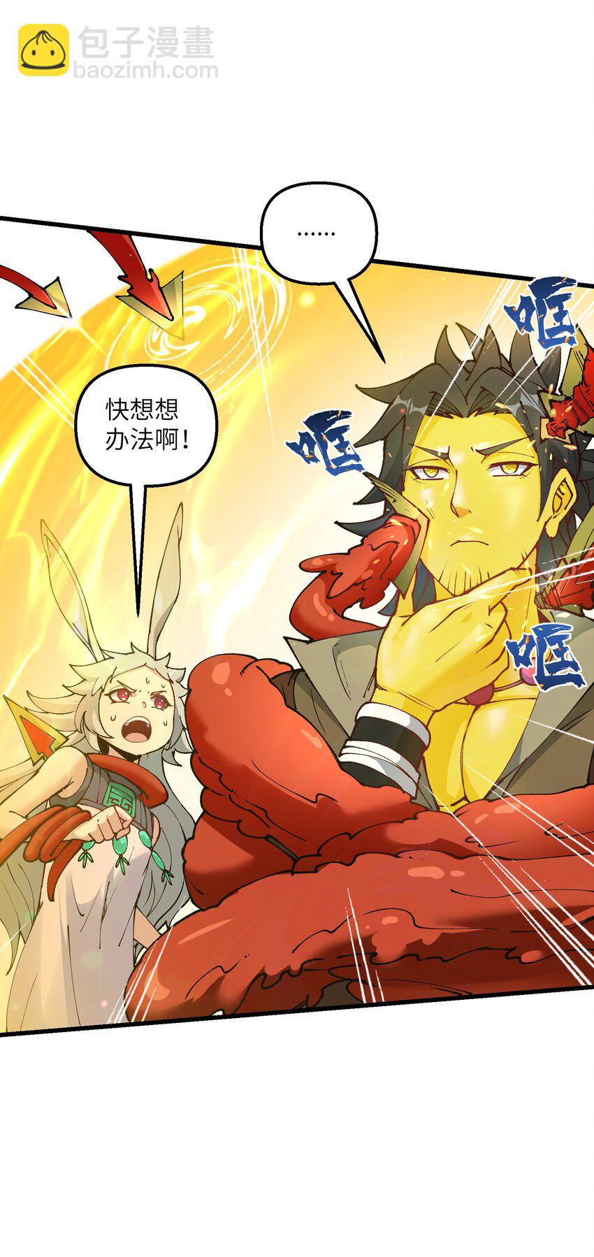 22 怎么可以吃兔兔！(1/2)-第23话