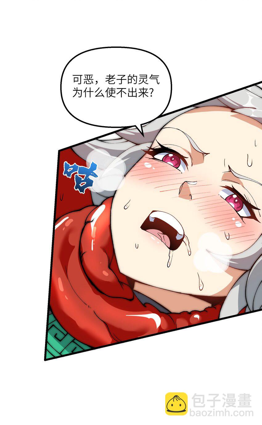 22 怎么可以吃兔兔！(1/2)-第23话