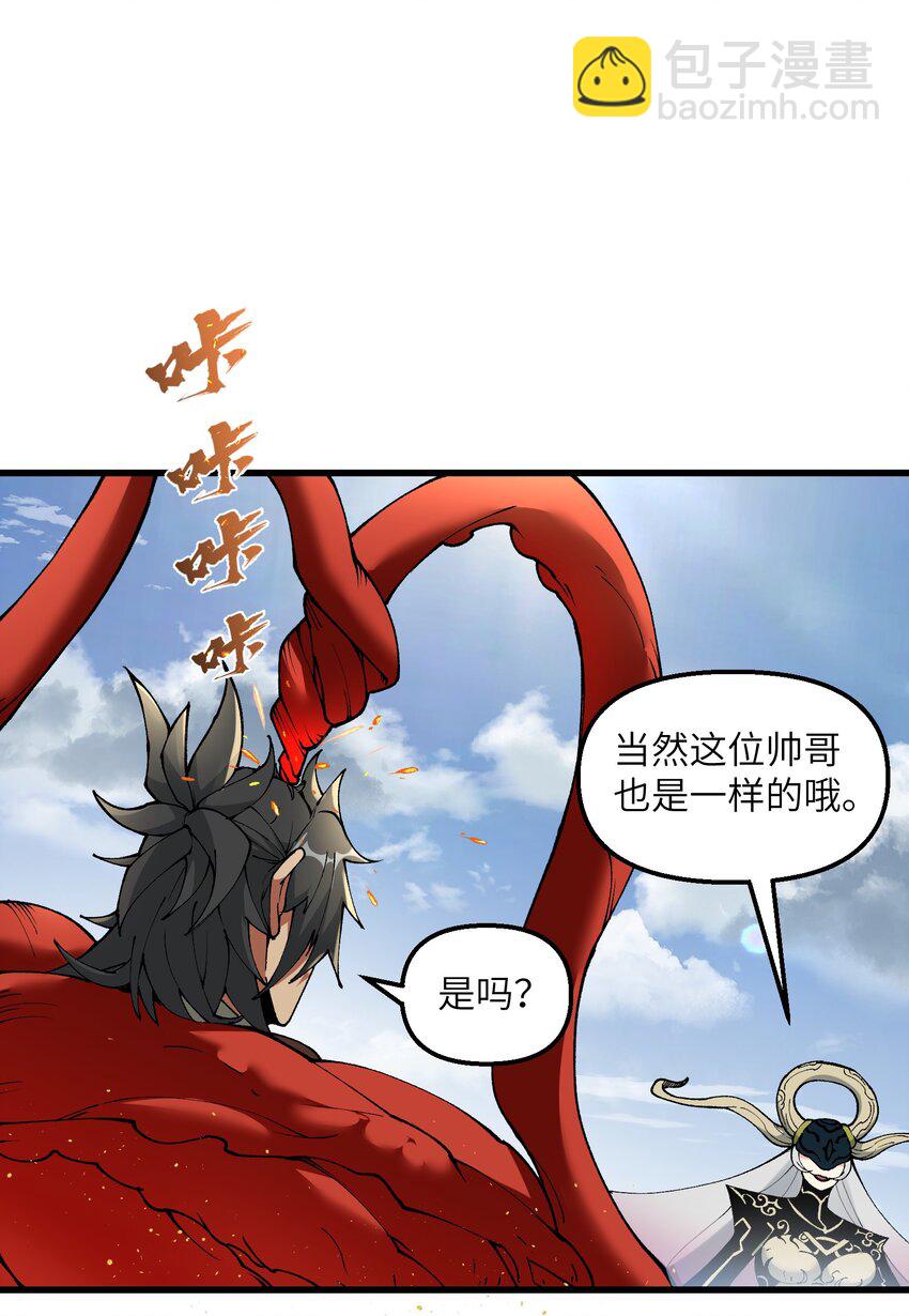 22 怎么可以吃兔兔！(1/2)-第23话