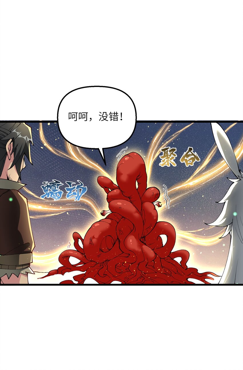 22 怎么可以吃兔兔！(1/2)-第23话