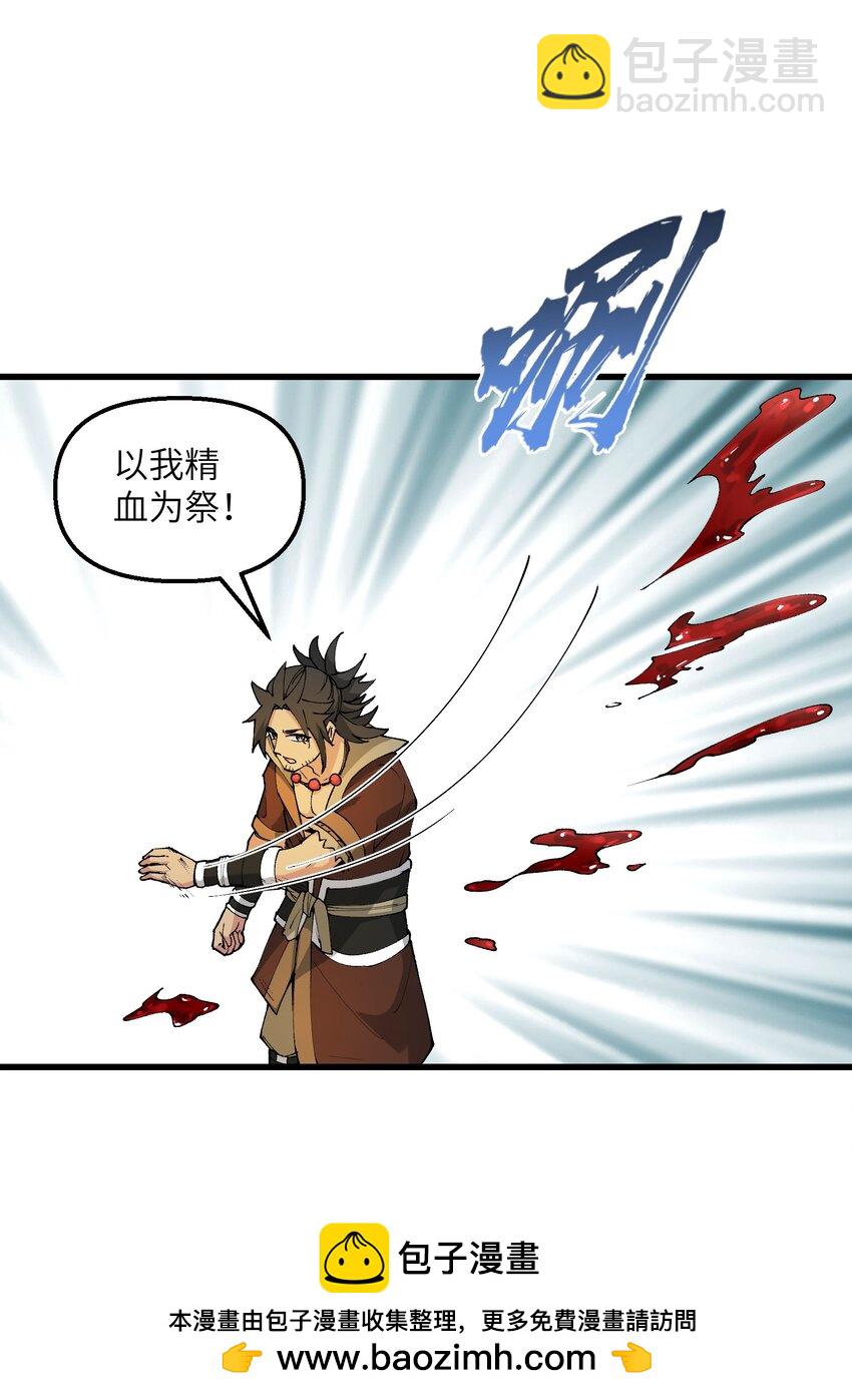 22 怎么可以吃兔兔！(1/2)-第23话