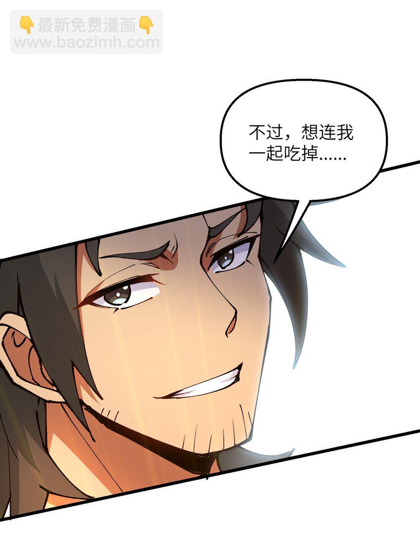 22 怎么可以吃兔兔！(1/2)-第23话