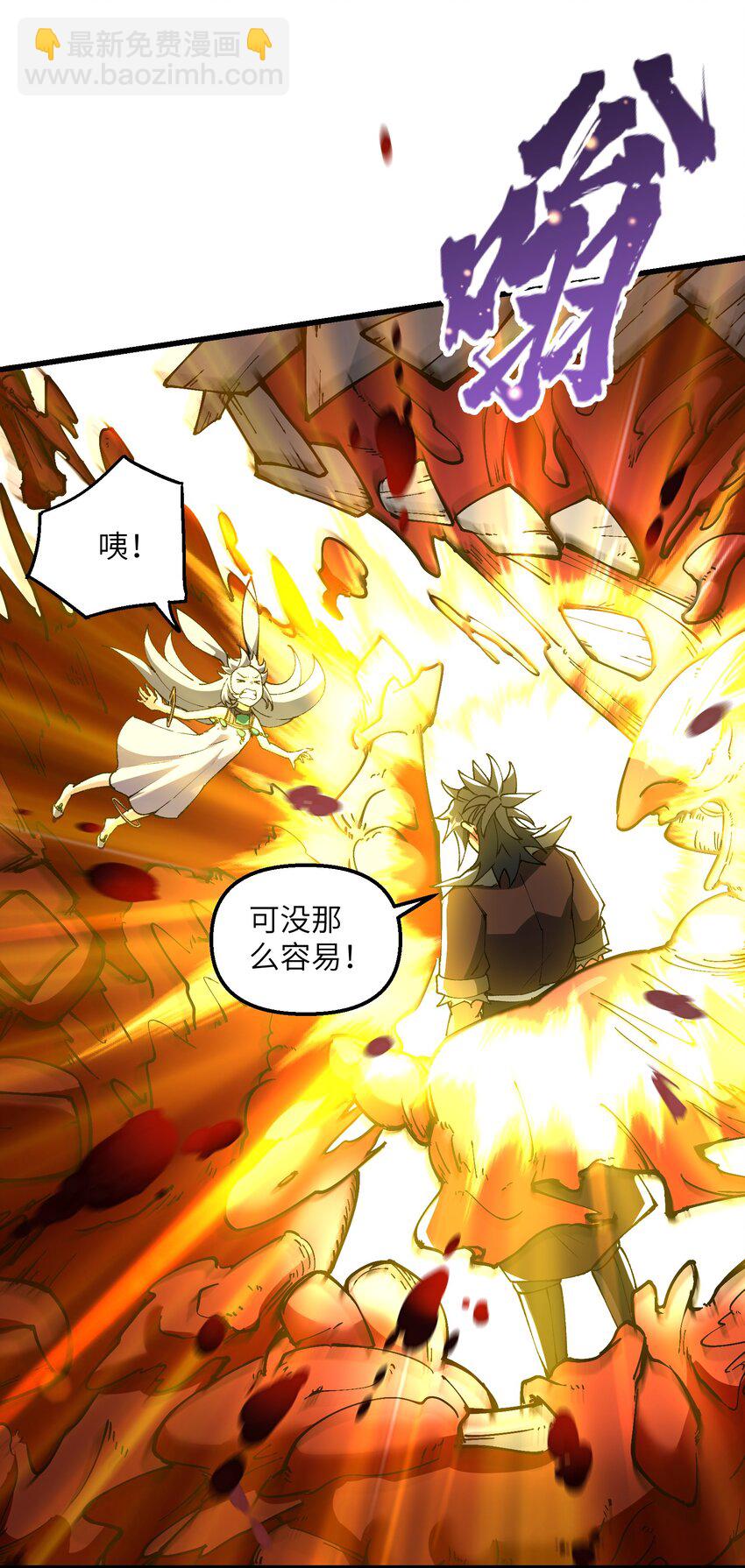 22 怎么可以吃兔兔！(1/2)-第23话