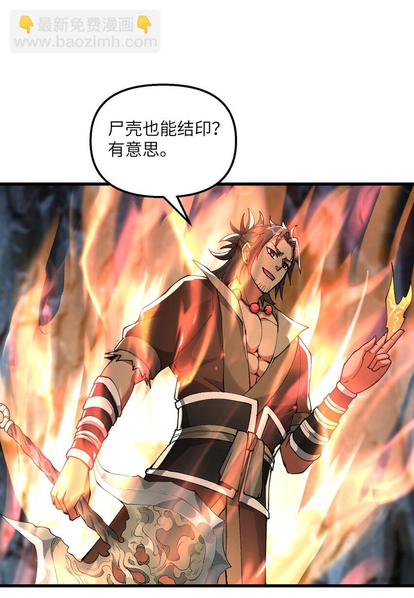 24 白教习你要干什么！(1/2)-第25话