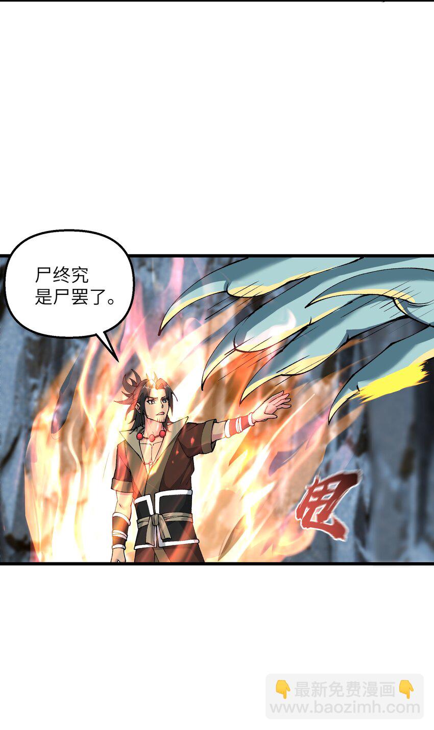 24 白教习你要干什么！(1/2)-第25话