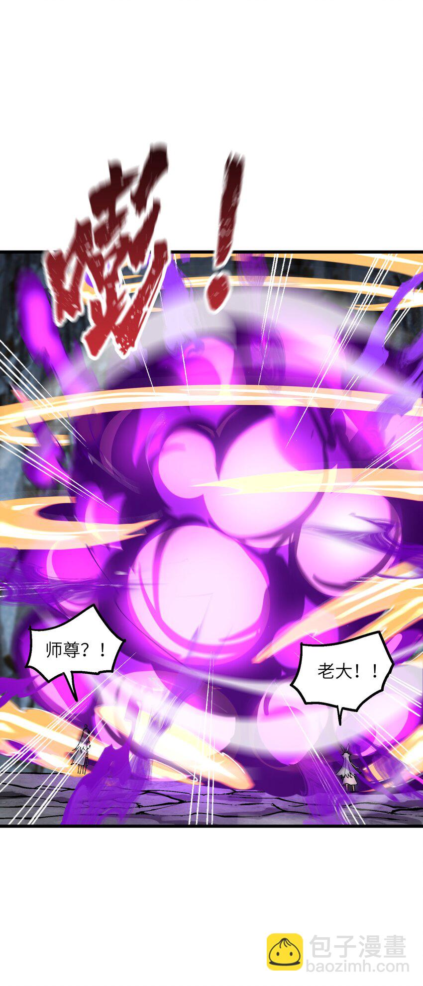 24 白教习你要干什么！(1/2)-第25话