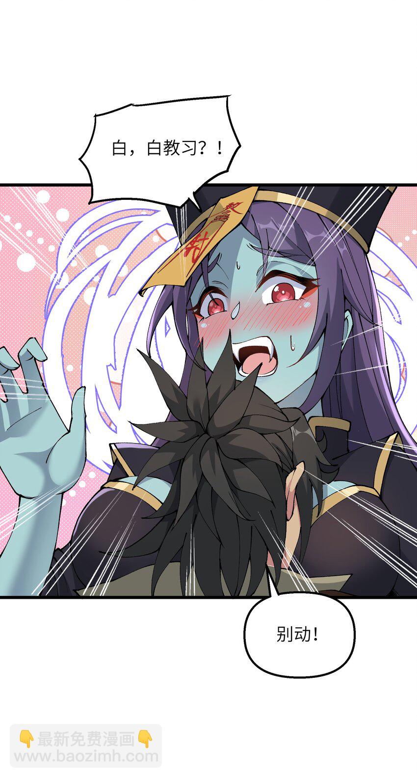 24 白教习你要干什么！(1/2)-第25话