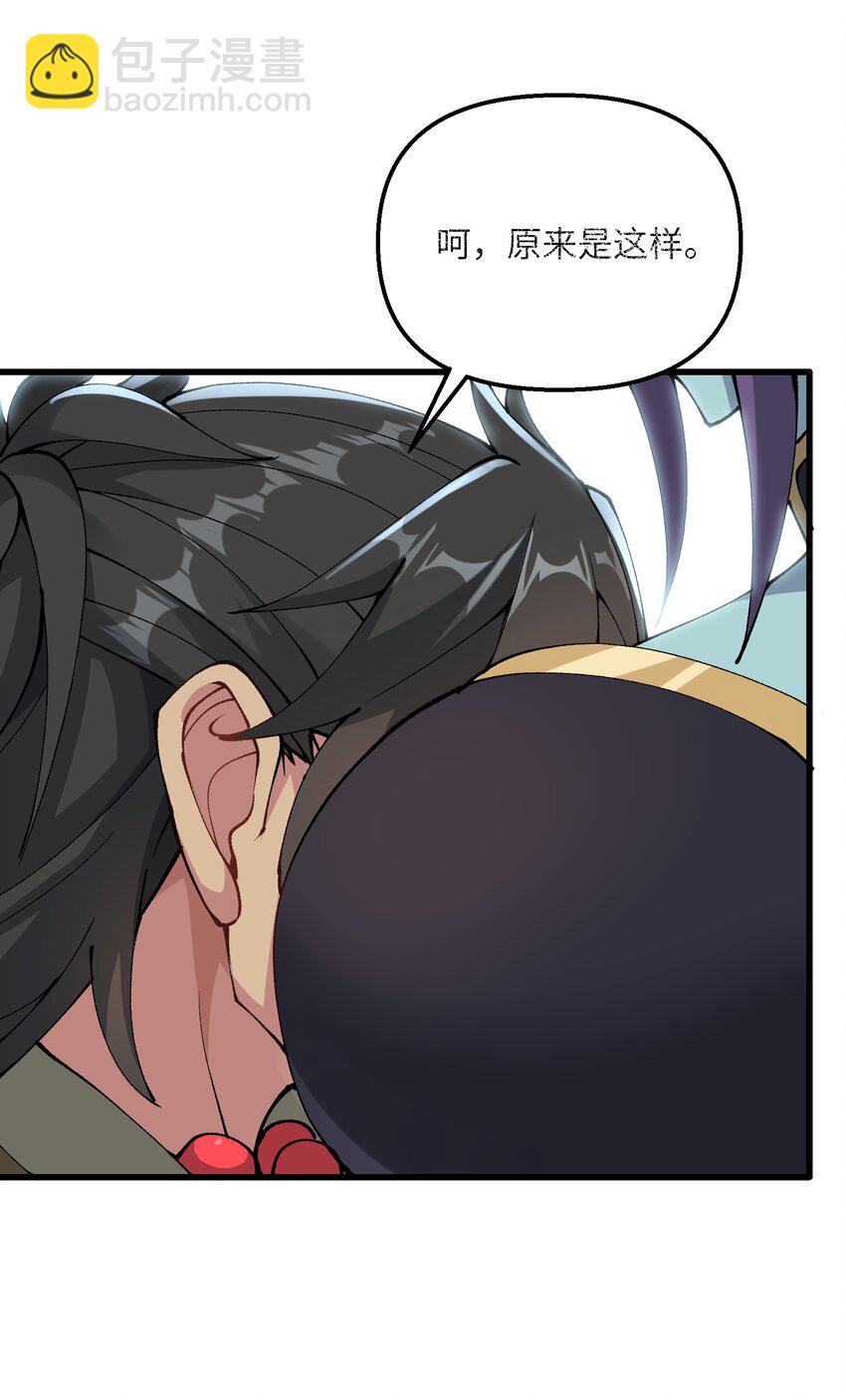 24 白教习你要干什么！(1/2)-第25话