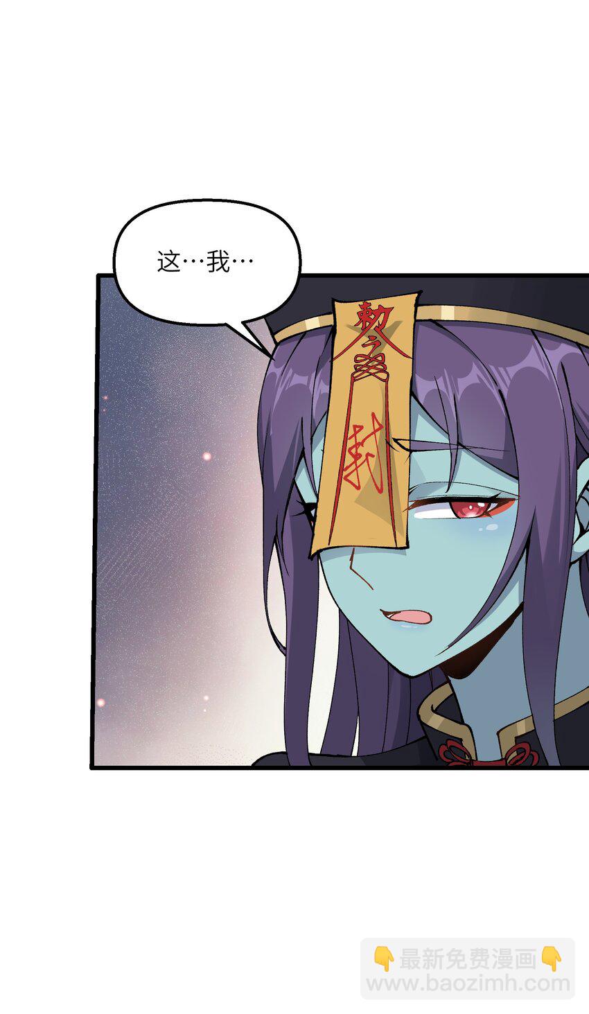 24 白教习你要干什么！(1/2)-第25话