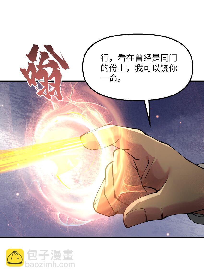 24 白教习你要干什么！(1/2)-第25话