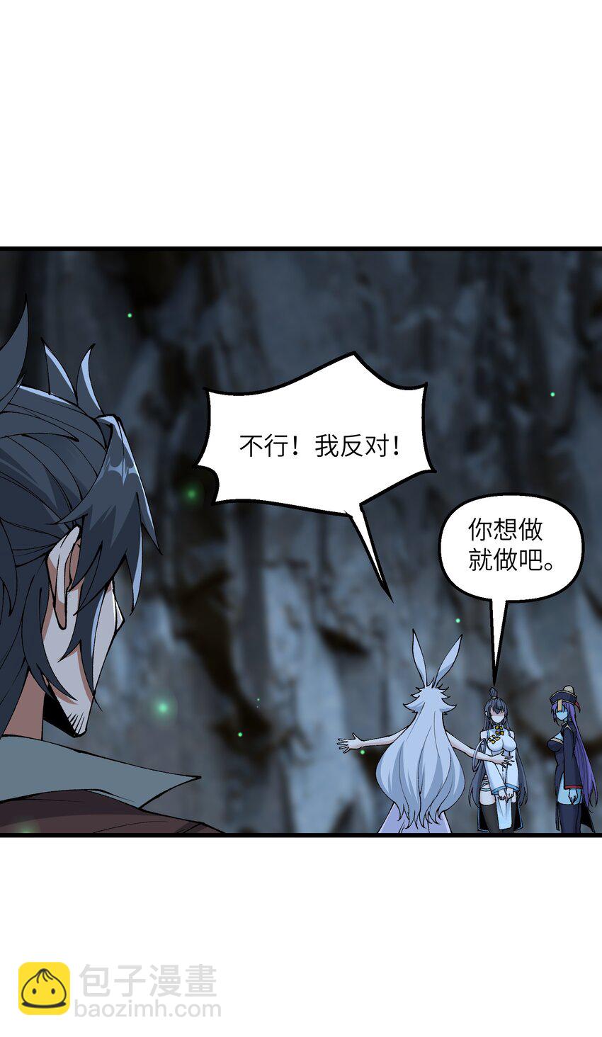 24 白教习你要干什么！(1/2)-第25话