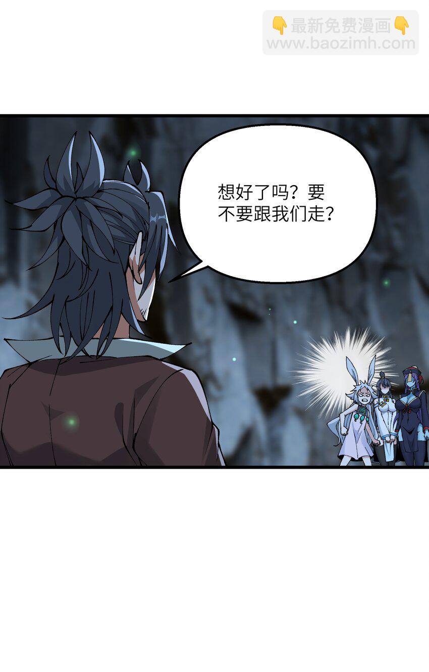 24 白教习你要干什么！(1/2)-第25话