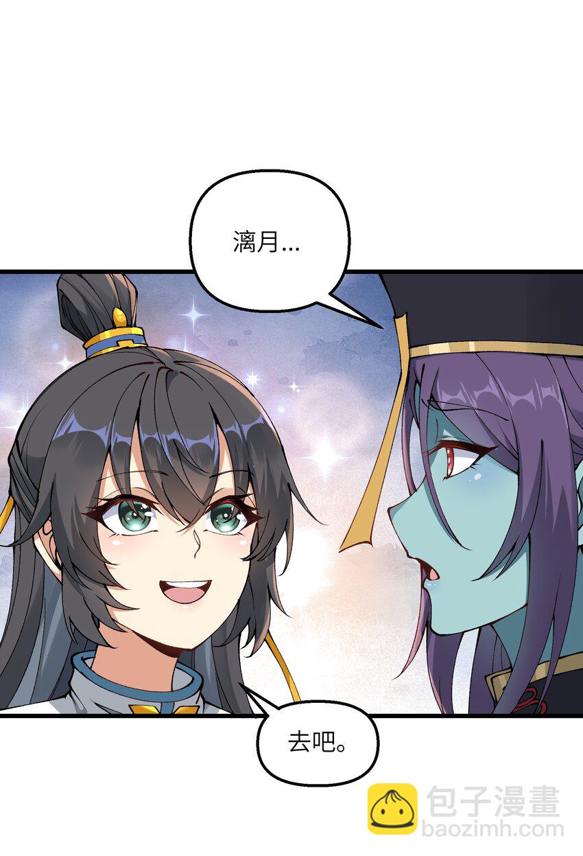 24 白教习你要干什么！(1/2)-第25话