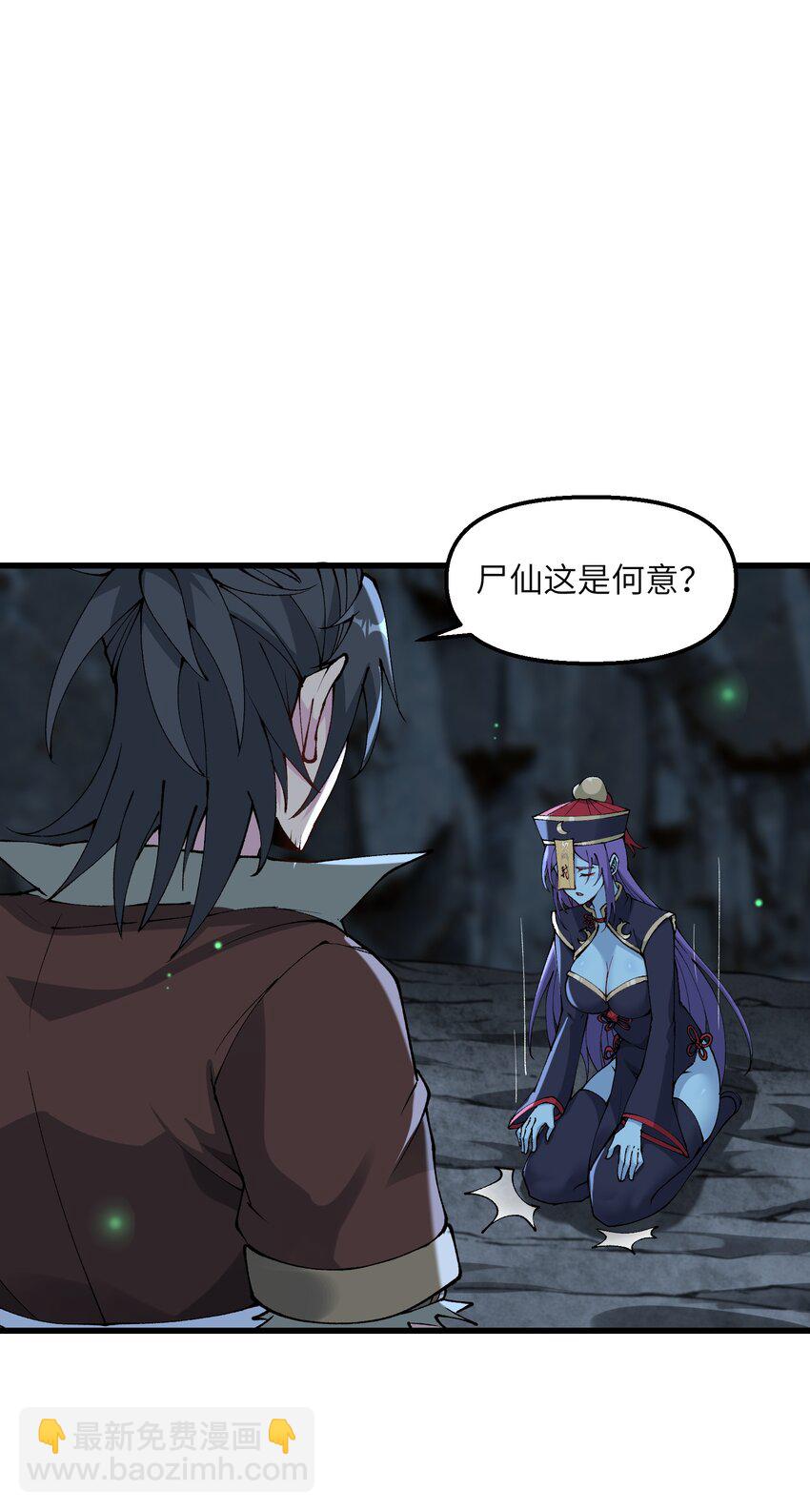 24 白教习你要干什么！(1/2)-第25话