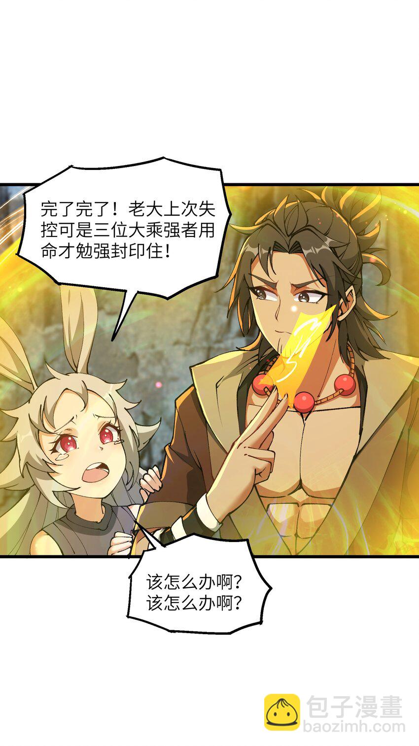 24 白教习你要干什么！(1/2)-第25话