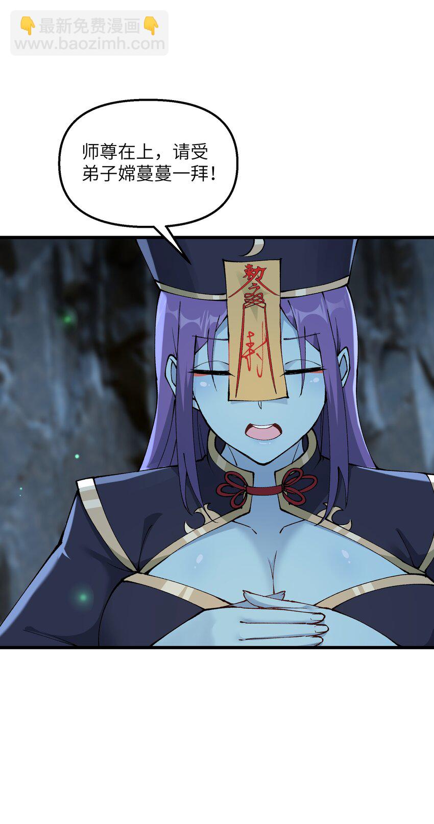 24 白教习你要干什么！(1/2)-第25话