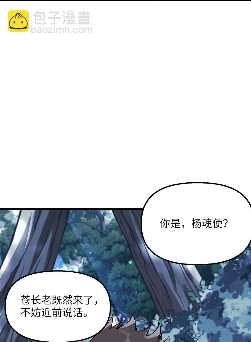 24 白教习你要干什么！(1/2)-第25话