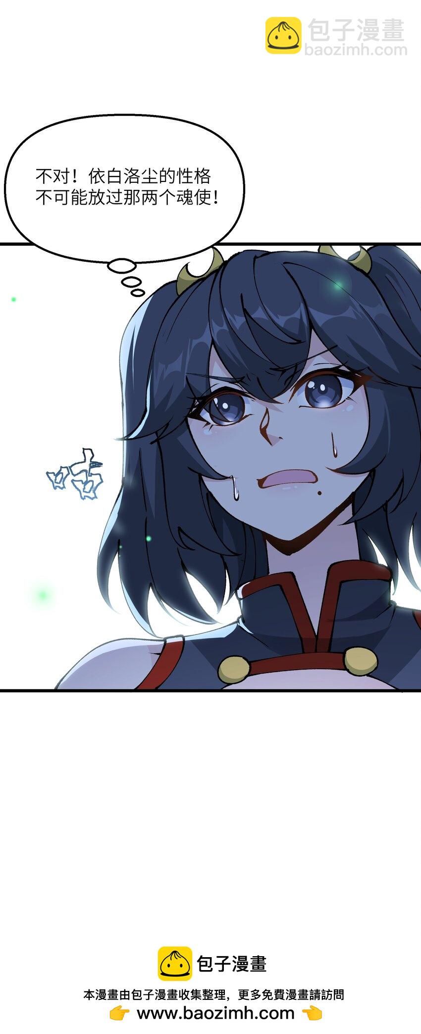 24 白教习你要干什么！(1/2)-第25话