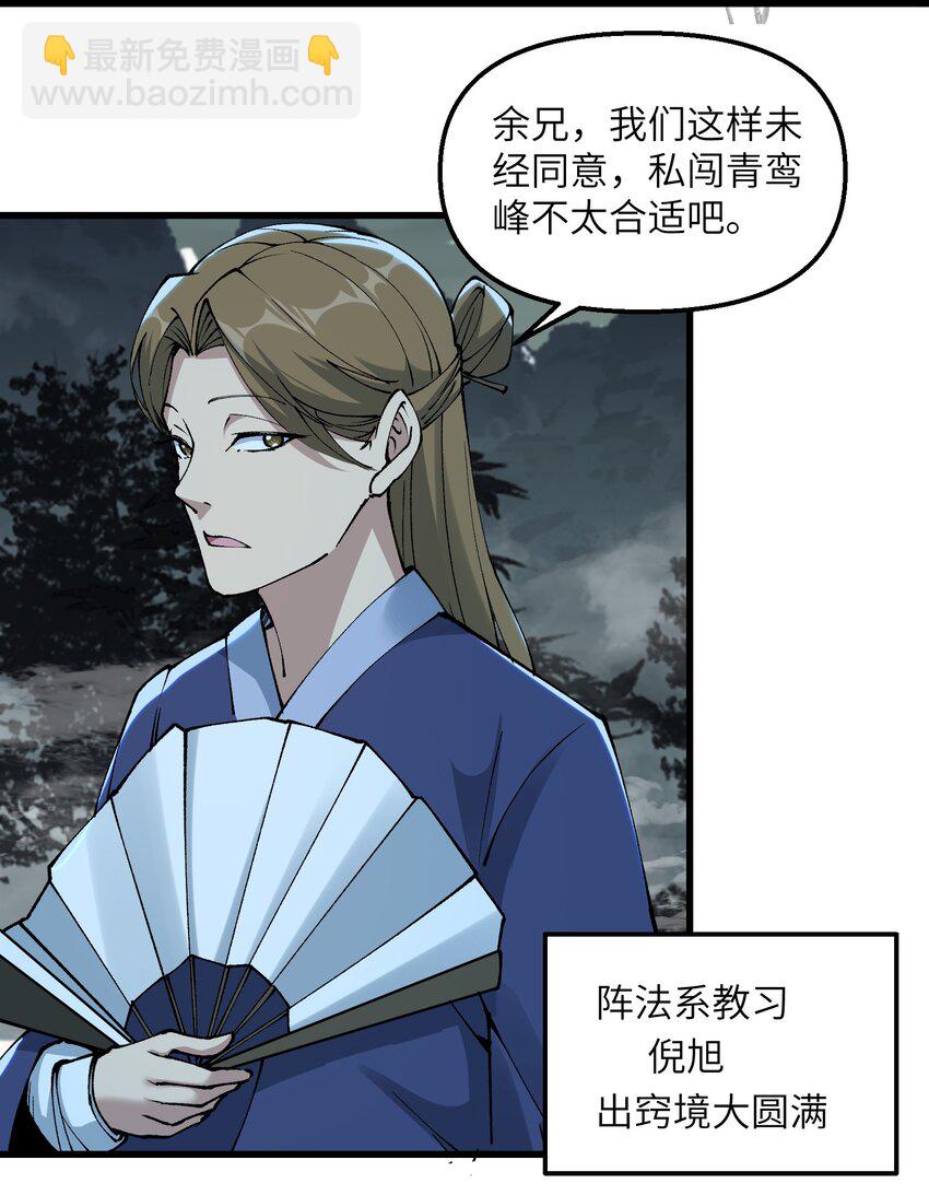 26 我的爱马(1/2)-第27话