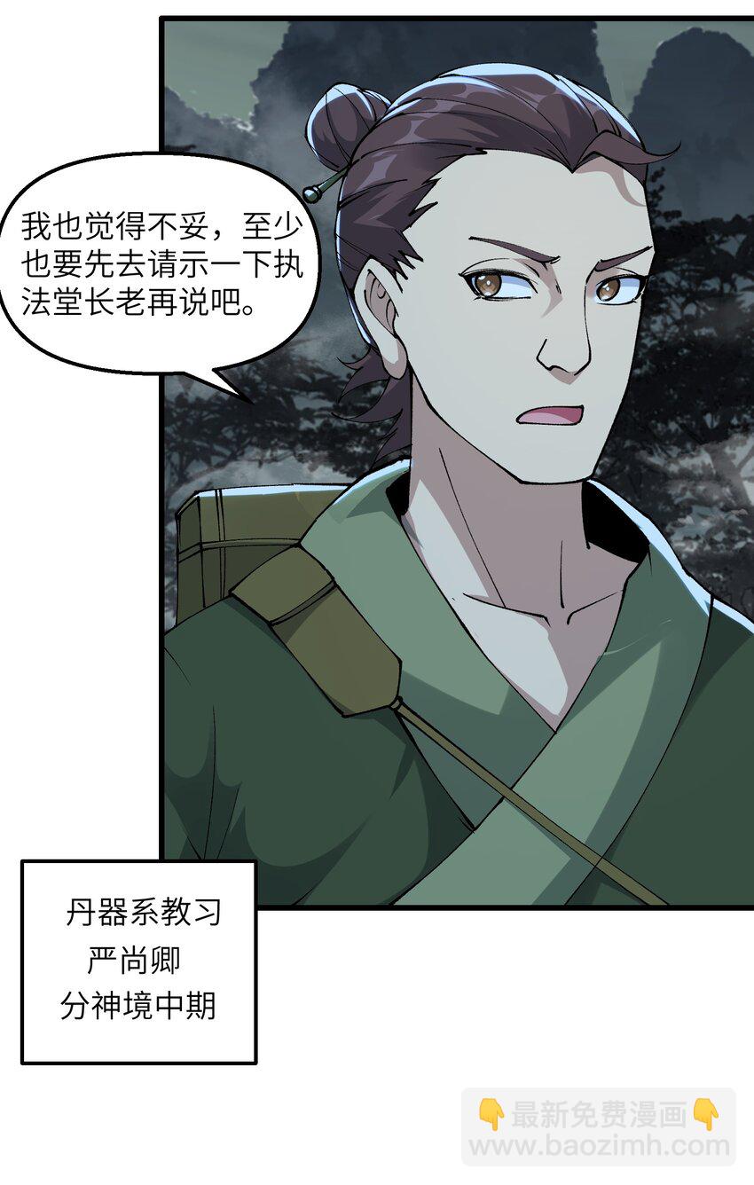 26 我的爱马(1/2)-第27话