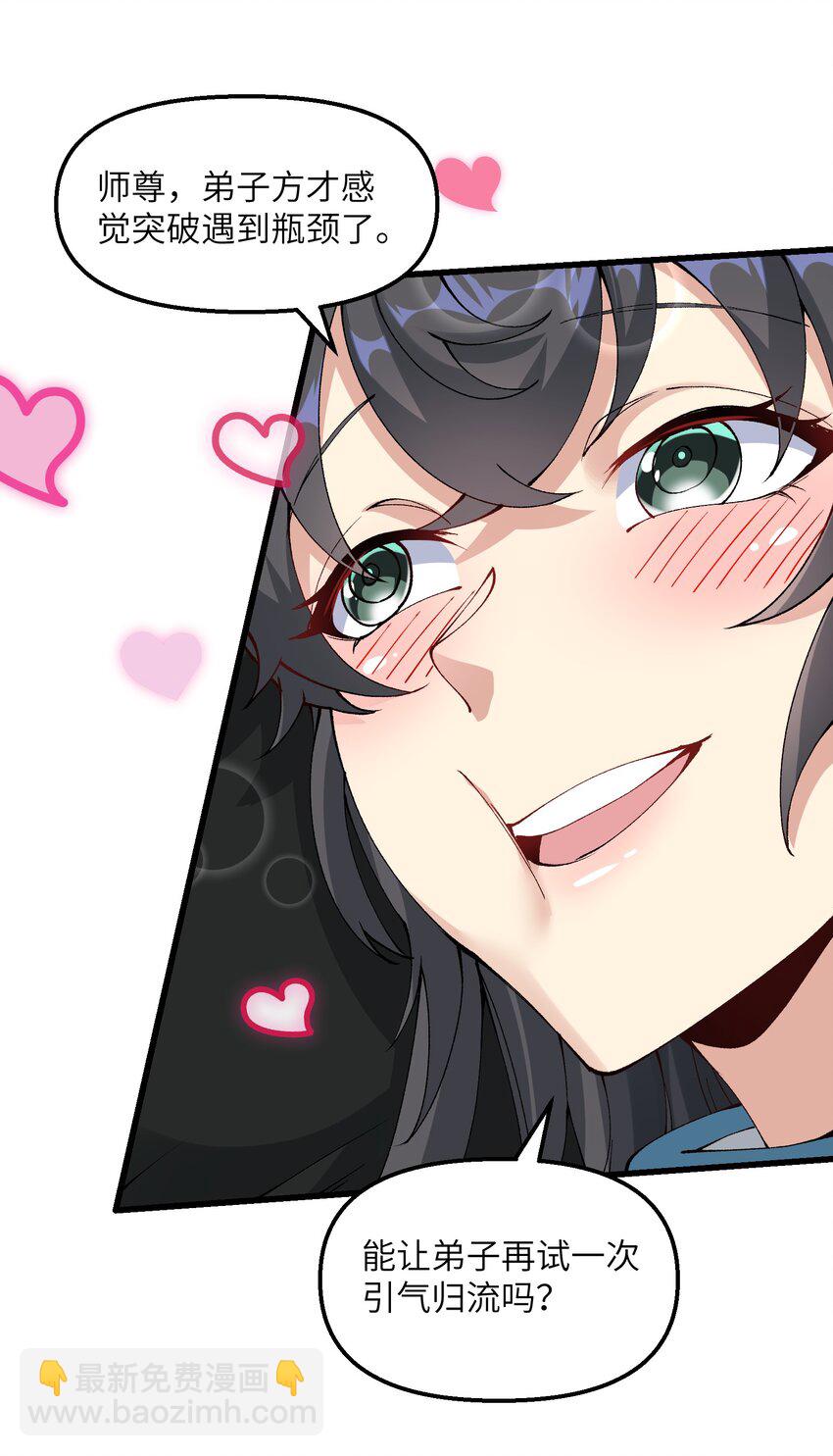 28 山门有难(1/2)-第29话