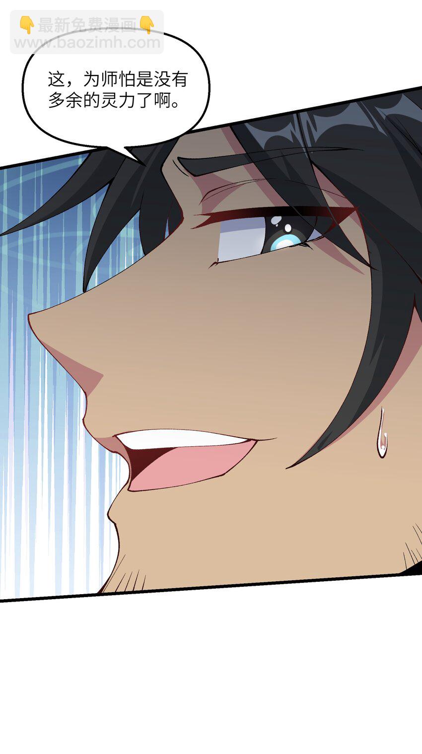 28 山门有难(1/2)-第29话