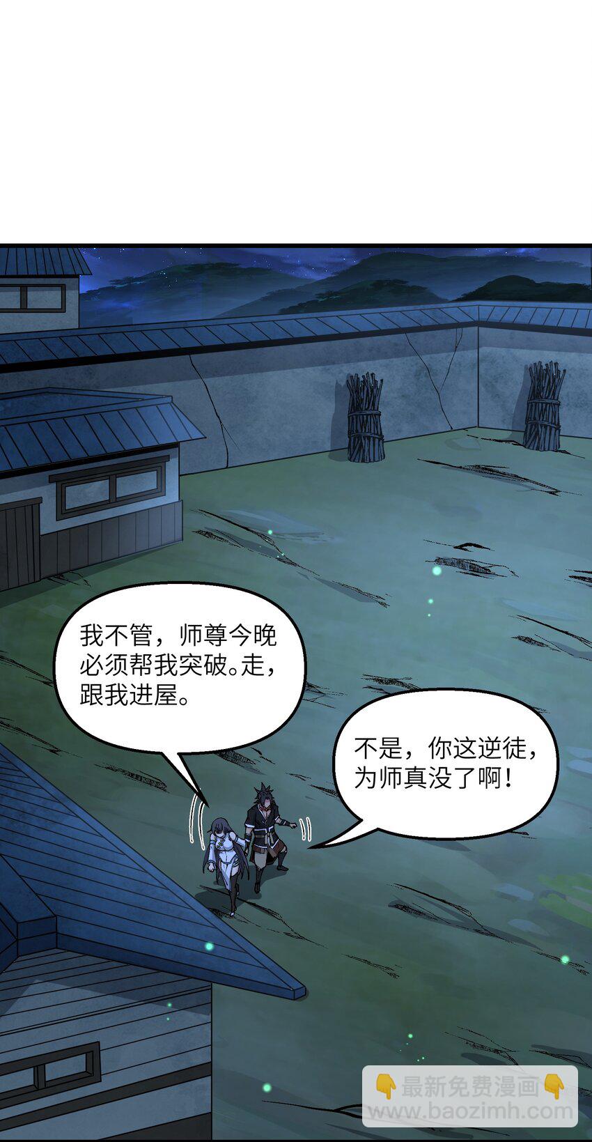 28 山门有难(1/2)-第29话