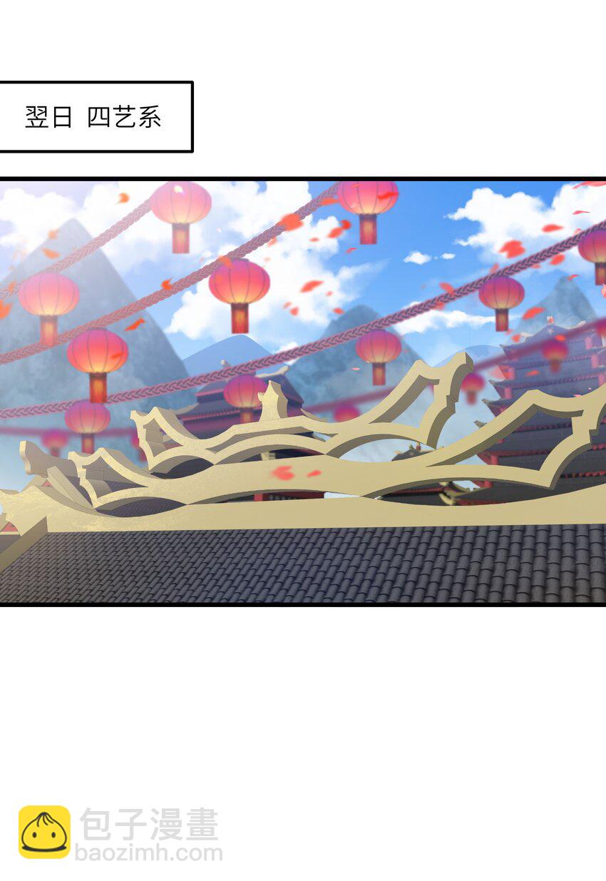 28 山门有难(1/2)-第29话