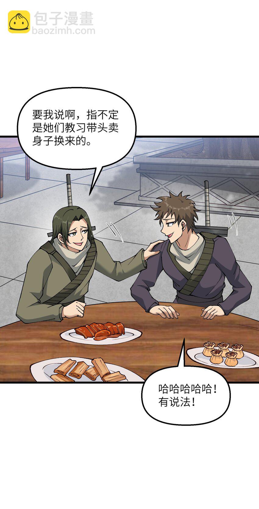 28 山门有难(1/2)-第29话