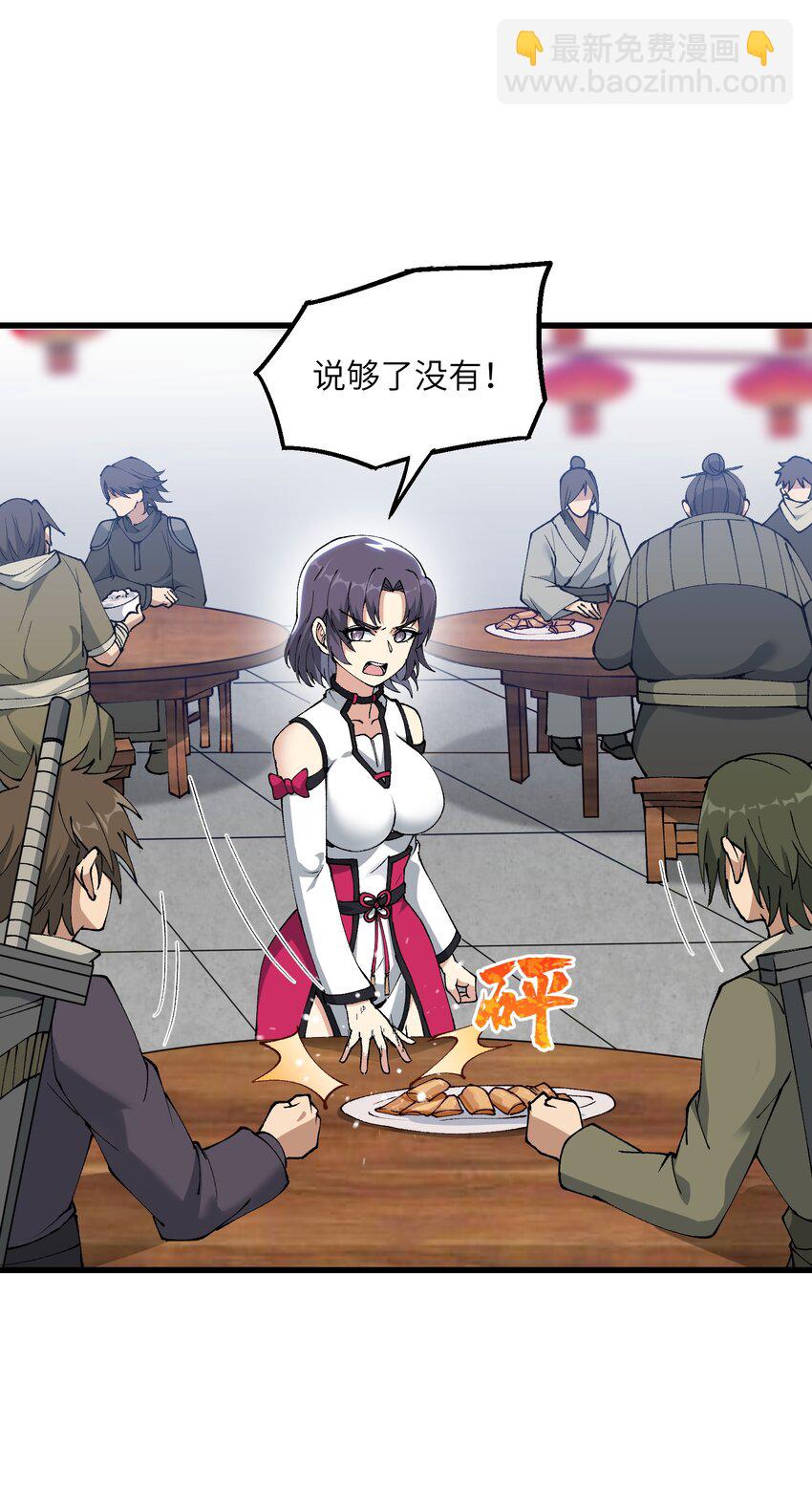 28 山门有难(1/2)-第29话