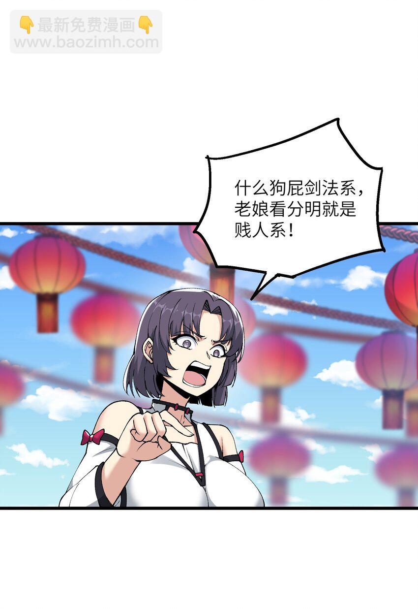 28 山门有难(1/2)-第29话