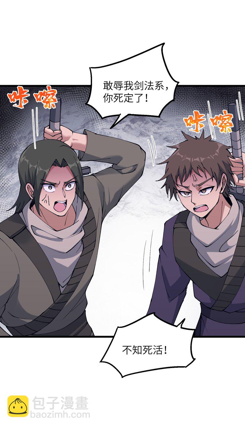 28 山门有难(1/2)-第29话