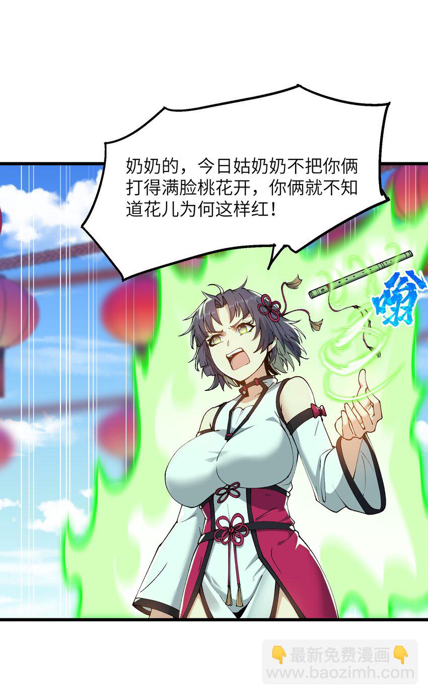 28 山门有难(1/2)-第29话