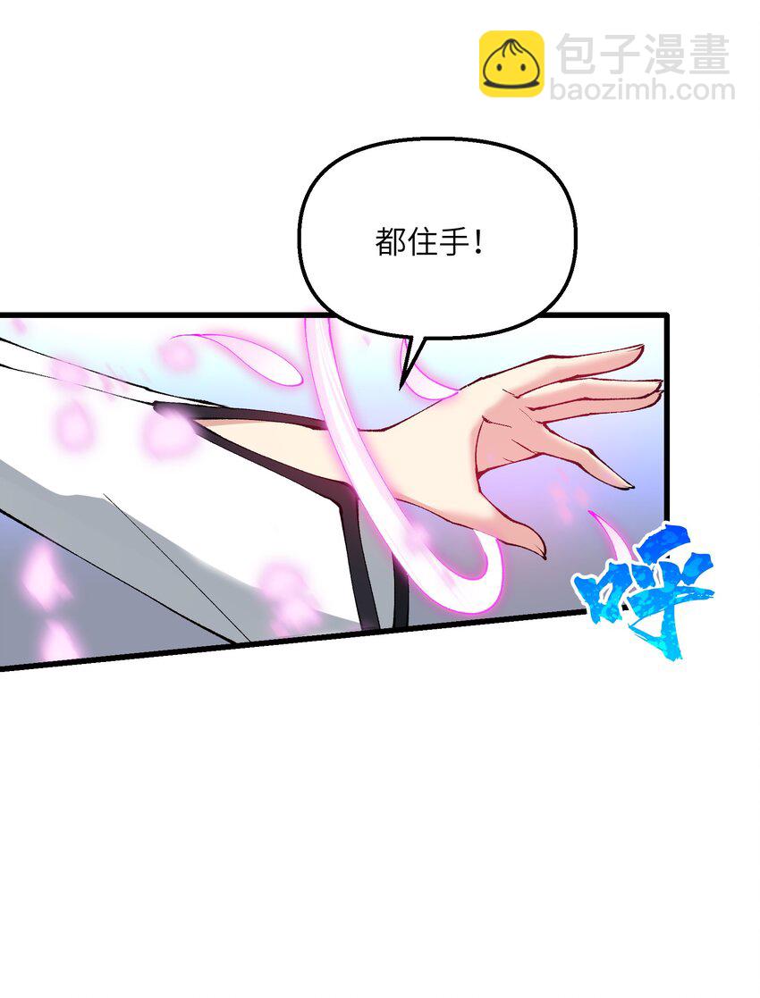 28 山门有难(1/2)-第29话