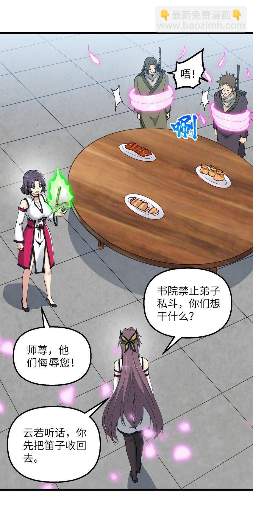 28 山门有难(1/2)-第29话