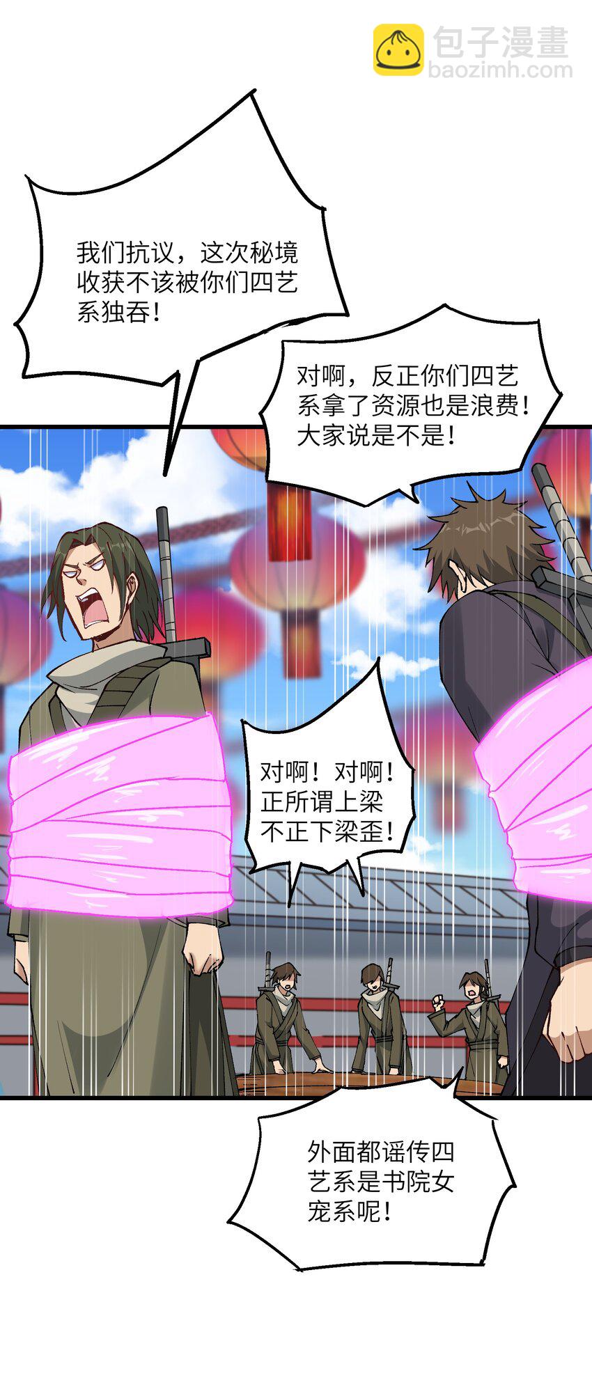 28 山门有难(1/2)-第29话