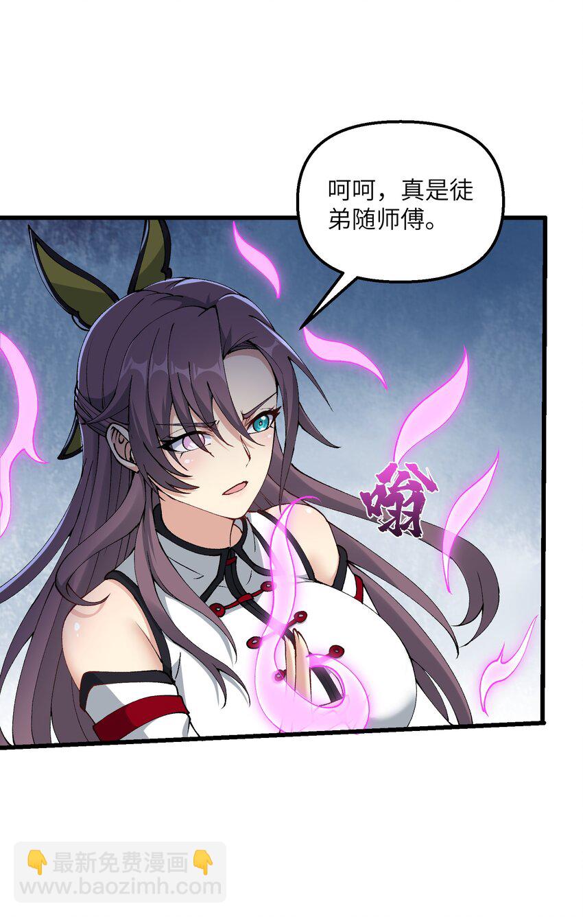 28 山门有难(1/2)-第29话