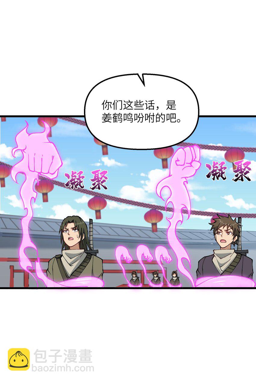 28 山门有难(1/2)-第29话