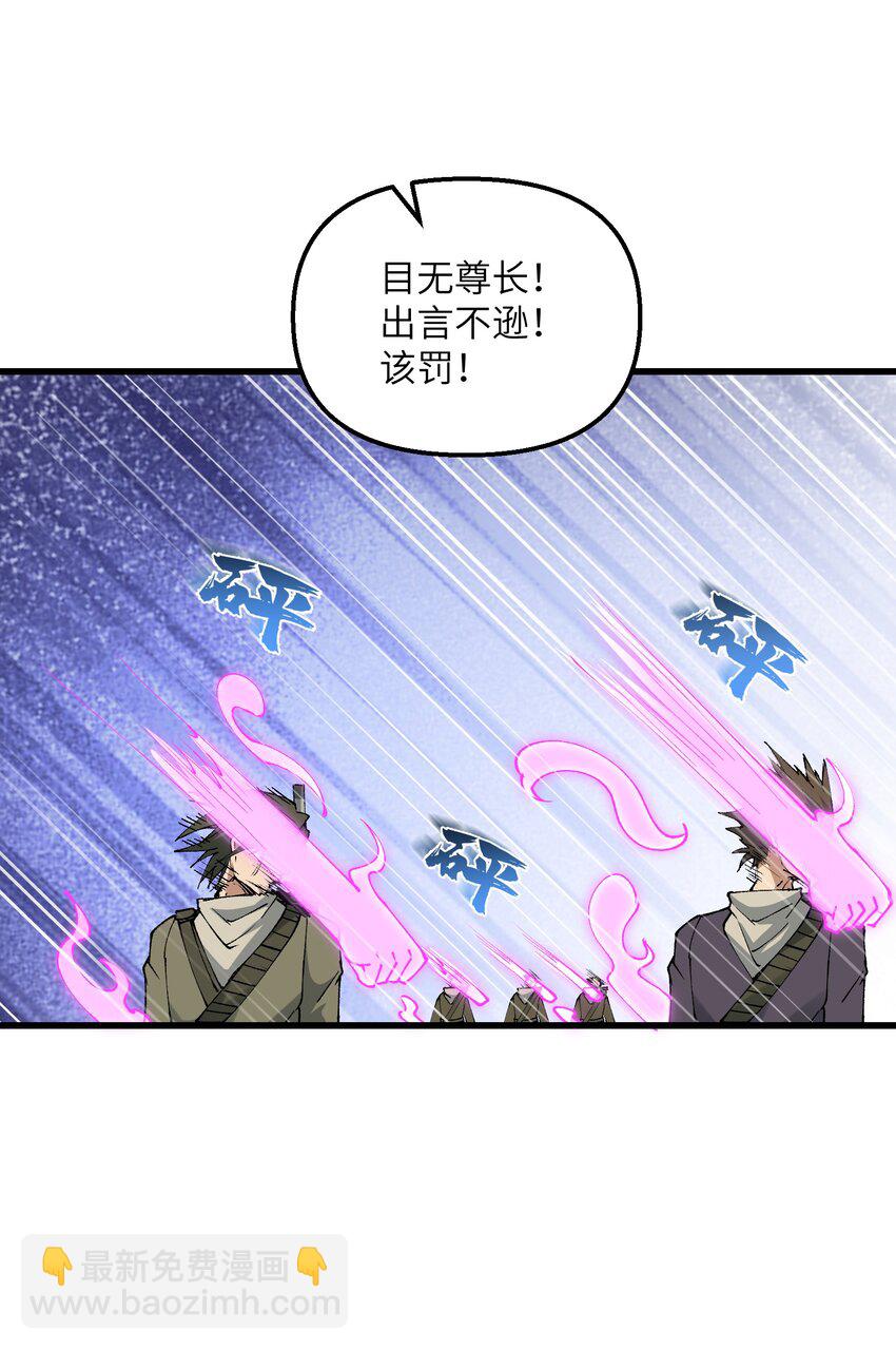 28 山门有难(1/2)-第29话