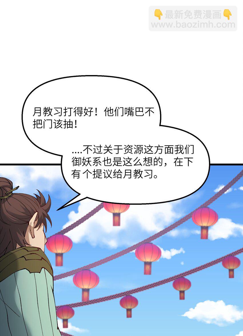 28 山门有难(1/2)-第29话