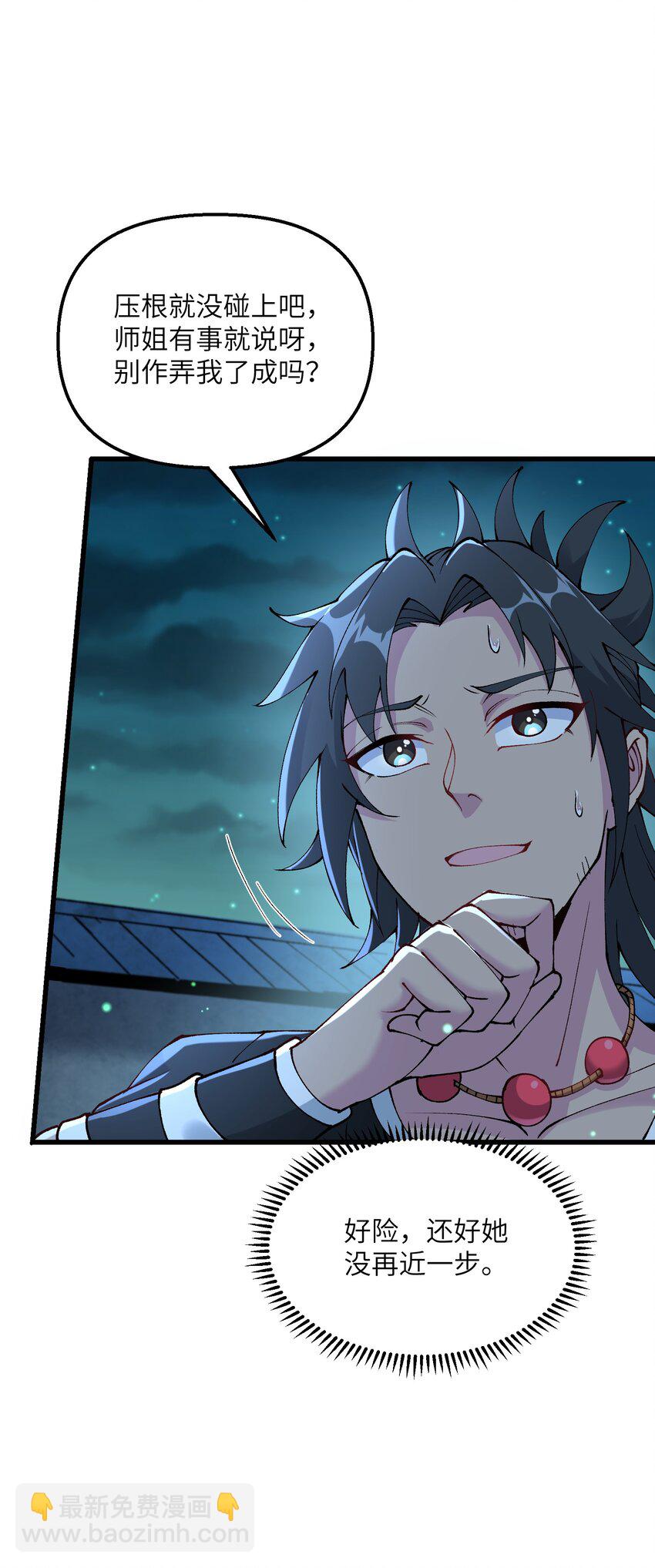 28 山门有难(1/2)-第29话