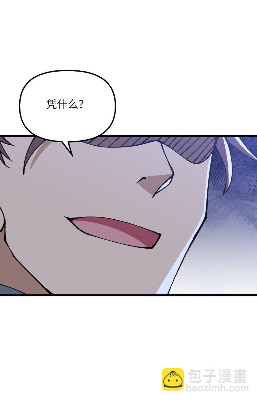 28 山门有难(1/2)-第29话