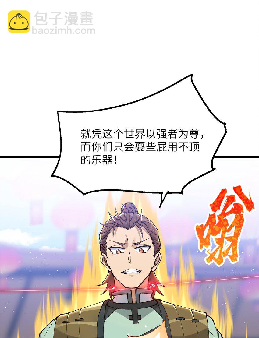 28 山门有难(1/2)-第29话