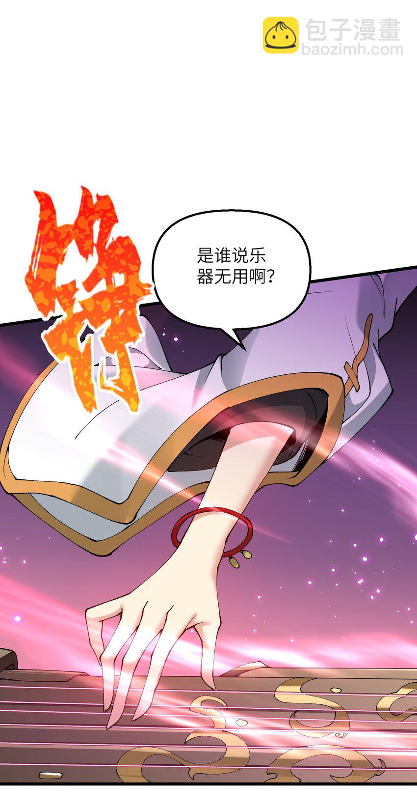 28 山门有难(1/2)-第29话