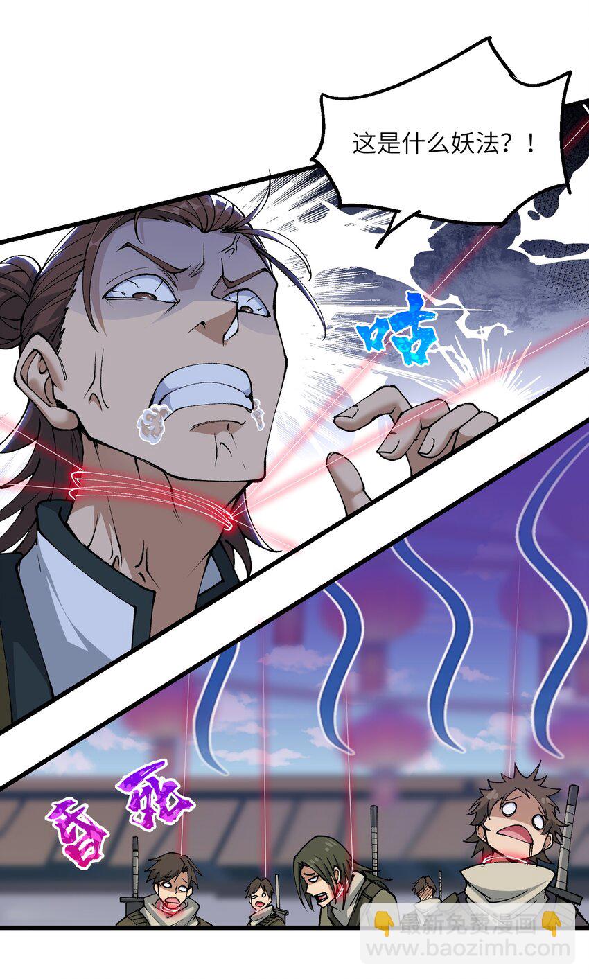 28 山门有难(1/2)-第29话