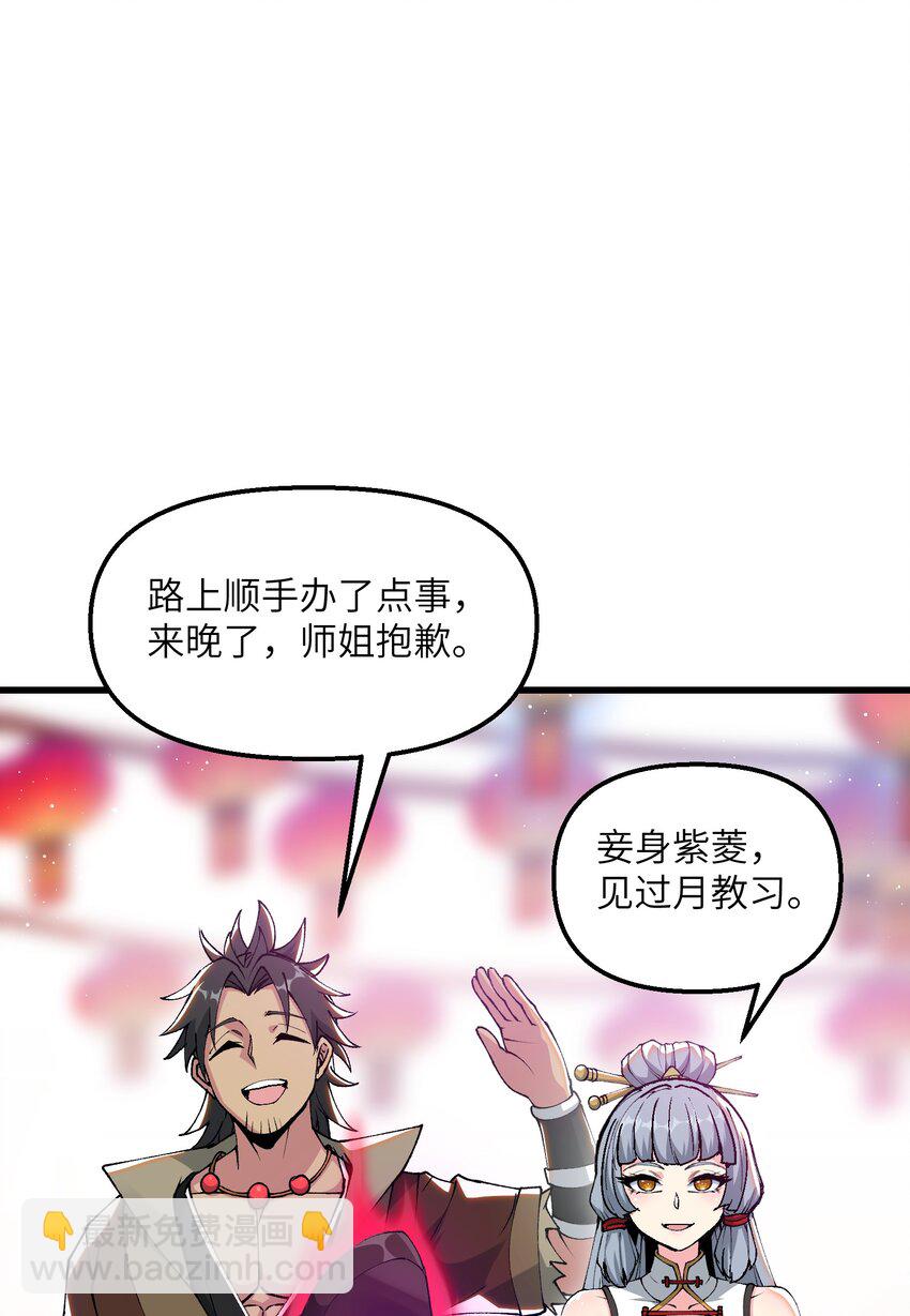 28 山门有难(1/2)-第29话